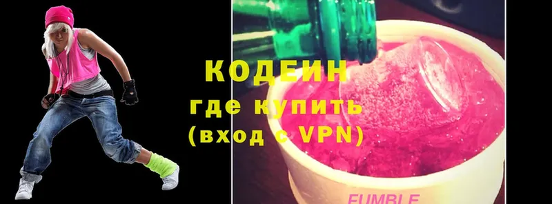 купить   Вятские Поляны  Кодеиновый сироп Lean Purple Drank 