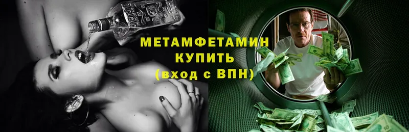 Первитин Декстрометамфетамин 99.9%  купить   omg зеркало  Вятские Поляны 